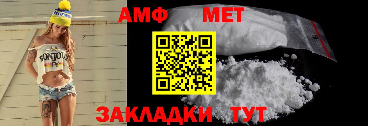 АМФ Розовый Назрань