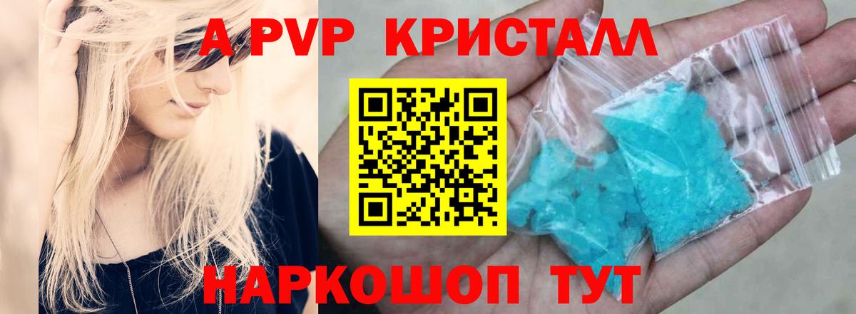 Alfa_PVP  наркотики  Назрань  Вход с VPN  Альфа ПВП Соль  Alfa_PVP СК 