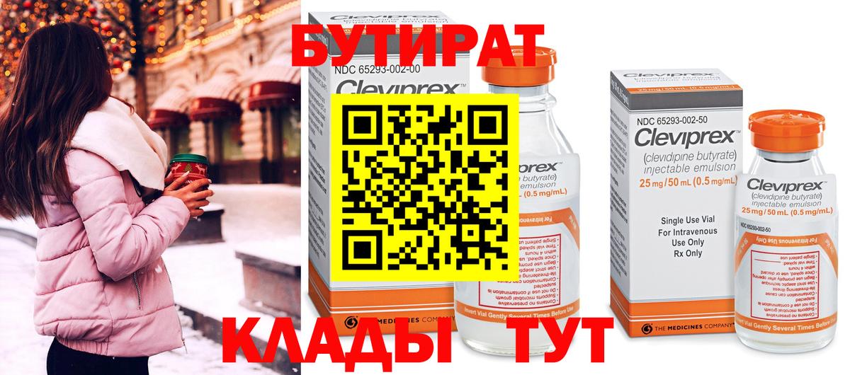 БУТИРАТ оксана Назрань
