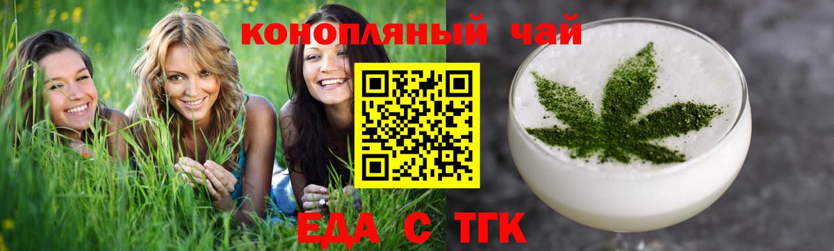 Печенье с ТГК марихуана Назрань