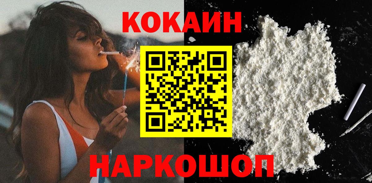 COCAIN Боливия Назрань