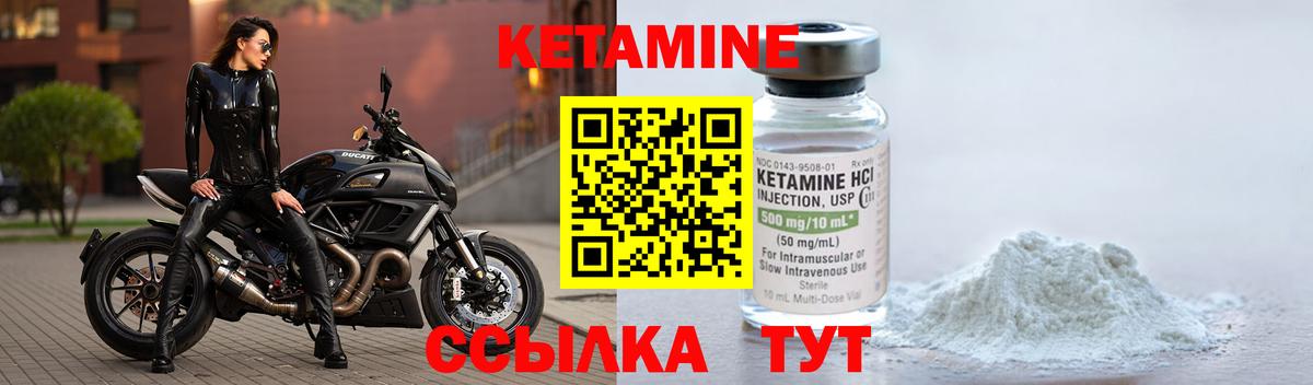 КЕТАМИН ketamine  Вход с VPN  Назрань 