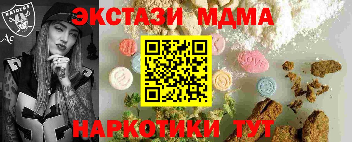 MDMA кристаллы Назрань