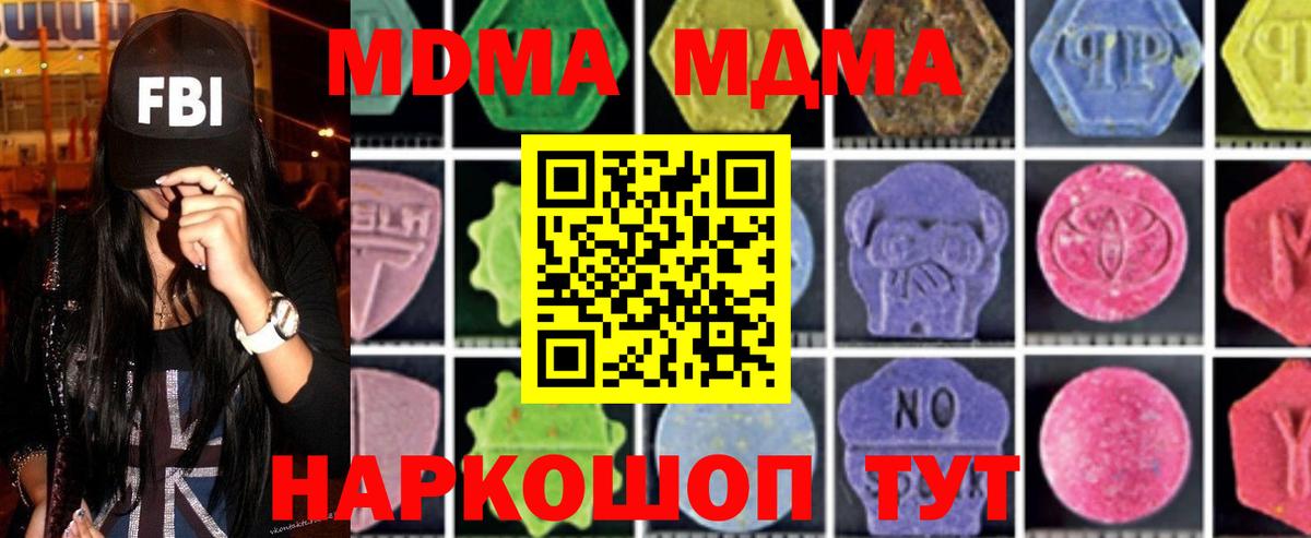 MDMA Molly  МДМА  MDMA кристаллы  Назрань  Вход с VPN 