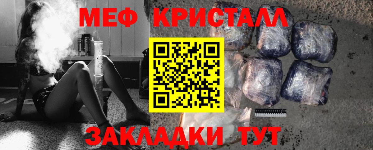 МЕФ  наркотики  Назрань  МЕФ VHQ  МЯУ-МЯУ кристаллы  Вход с VPN 