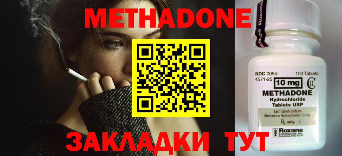 Метадон мёд  Вход с VPN  Назрань  Метадон кристалл 