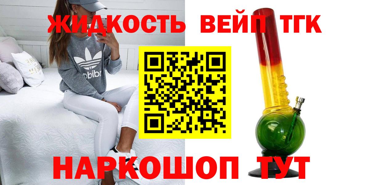 Дистиллят ТГК жижа  Вход с VPN  Назрань 