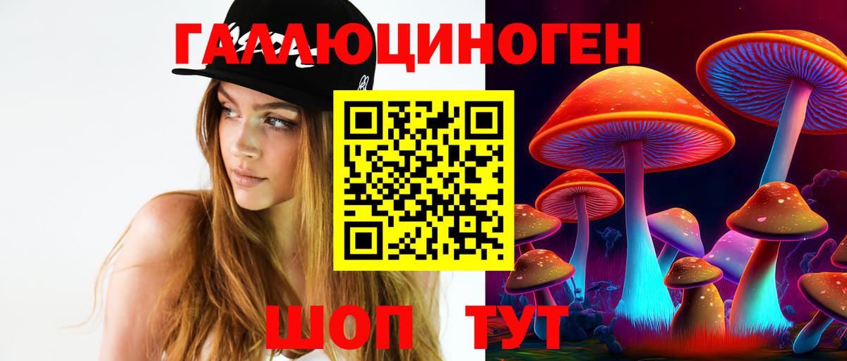 Галлюциногенные грибы Magic Shrooms Назрань